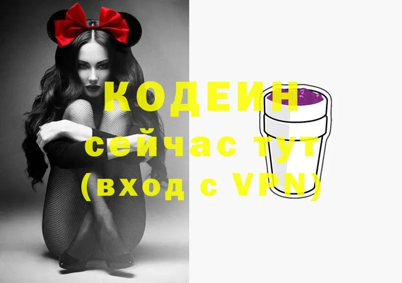 omg зеркало  darknet наркотические препараты  Codein напиток Lean (лин)  закладки  Голицыно 