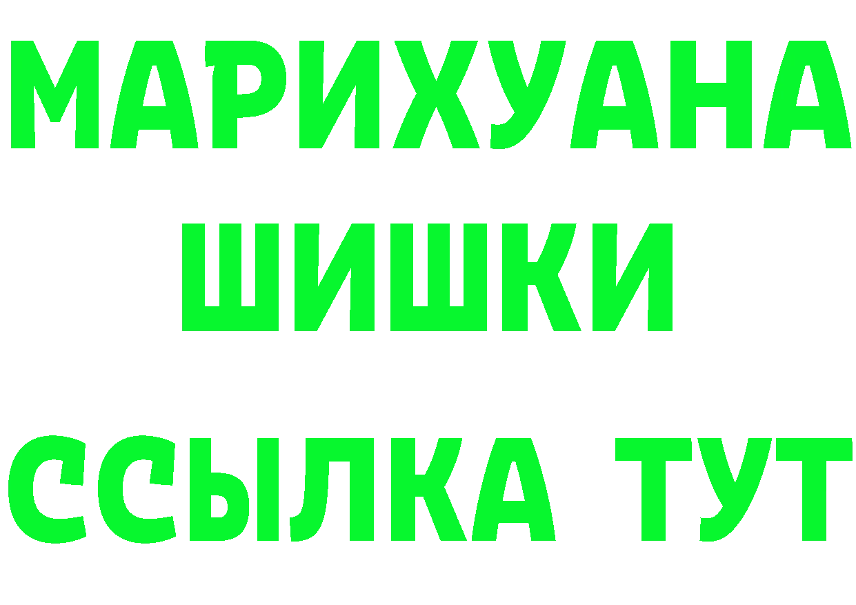 Бутират Butirat вход маркетплейс mega Голицыно